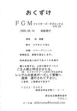 [From Japan] FGM Vol.24-