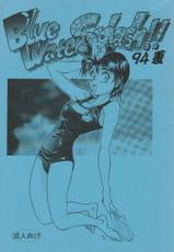 [Ootsuku Shouji (Shinjinkun)] Blue Water Splash!! Vol.01 (original)-[大津久商事 (新人君)] Blue Water Splash!! Vol. 01