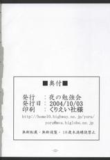 [Yoru no Benkyoukai] Toosaka Shichoume (Fate/Stay Night)-[夜の勉強会] 遠坂四丁目 (Fate/Stay Night)