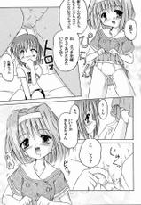 [Honyo no Uchi] Twinkle Twinkle Sisters 2 (Sister Princess)-