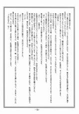 [Haiokutan] Nebaneba Hachimitsu Nattou Sword (Kanon)-[廃屋譚]ねばねばはちみつ納豆ソード (カノン)