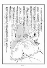 [Haiokutan] Nebaneba Hachimitsu Nattou Sword (Kanon)-[廃屋譚]ねばねばはちみつ納豆ソード (カノン)