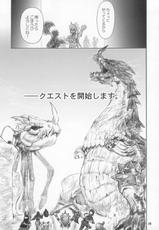 [Arsenothelus] Wagamama Oujo no Hunter dai Renzoku Shuryou! (Monster Hunter)-