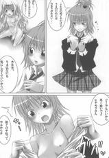[Hamiheya] Amu-chan to Rima-chan ni Shugo Karetai ! (Shugo Chara!)-