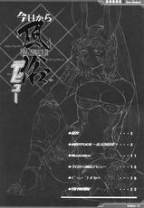 (SC31) [Alice no Takarabako (Mizuryu Kei)] Kyou Kara Fuuzoku Debut / Today&#039;s the Debut of Sex Service (Final Fantasy XII) [English by D-W]-