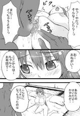 [K.F.D.] What will be happening if Kasumi is my wife-