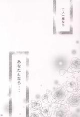 [Mario Kaneda - Nikka] M-09 (Futakoi)-