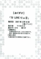 [St.Rio] ToLOVE Ryu 2 (To Love Ru)-