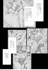 [Crimson Comics] Bianca Story 2 (Dragon Quest 5)-
