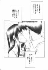 [Takumi na Muchi] Kimi to no Kiss (KimiKiss)-