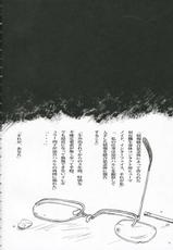 (C70) [Ootsuku Shouji (Shinjinkun)] Nagato Yuki no Koujoku (The Melancholy of Haruhi Suzumiya)-[大津久商事 (新人君)] 長門有希の肛辱 (涼宮ハルヒの憂鬱)