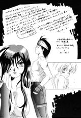 [Tenzan Factory] Nightmare of My Goddess Vol.2 (Ah! My Goddess) [ENG]-