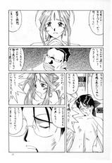 [Tenzan Factory] Nightmare of My Goddess vol.2 (Ah! Megami-sama/Ah! My Goddess)-[天山工房] Nightmare of My Goddess vol.2 (ああっ女神さまっ)