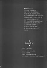[Ark Emerald] Cathedral (RO)(同人誌)-