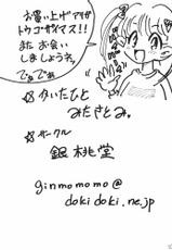 [Ginmomodou] Nami Channel (One Piece)-