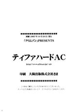 [Crimson Comics] Tifa Hard AC (Final Fantasy VII Advent Children)-
