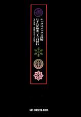 [TEX-MEX] Makurabe Kanadehon Jikonzu (Samurai Spirits)-