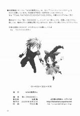 [HANAMARU MUGEN GYM] Koibumi (Final Fantasy VII)-