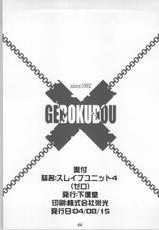 [Gebokudou] Slave Unit Vol.4 Zero (Various)-[下僕堂] SLAVE UNIT Vol.4 零 (色々)