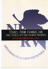 [STUDIO SPT] EVA2 (Neon Genesis Evangelion)-