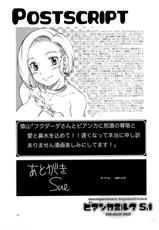 (SC34) [Kensoh Ogawa (Fukudahda)] Bianca Milk 5.1 (Dragon Quest V) [Uncensored]-(サンクリ34) [ケンソウオガワ (フクダーダ)] ビアンカミルク5.1 (ドラゴンクエストⅤ) [無修正]