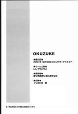 Okuzuke (Mai-HiME)-