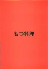 (C67) [Motsu Ryouri (Motsu)] Shiri mai 2 (King Of Fighters)-[もつ料理 (もつ)] 尻舞 2 (キング･オブ･ファイターズ)