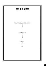 (C70) [ACID-HEAD (Murata.)] Nami no Ura Koukai Nisshi (One Piece)-(C70) [ACID-HEAD （ムラタ。）] ナミの裏航海日誌 (ワンピース)