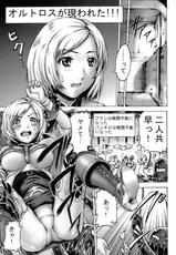 [Air Praitre] Tsumi o Yurushite... (Final Fantasy XII)-