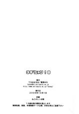 (SC33) [Teruo Haruo (Kanekiyo Miwa)] Negi Chari! 8 (Mahou Sensei Negima!)-(サンクリ33) [てるおはるお （兼清みわ）] ネギちゃリ!8 (魔法先生ネギま！)