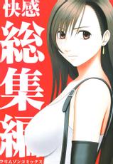 [Crimson Comics] Kaikan Soushuuhen (Final Fantasy VII)-