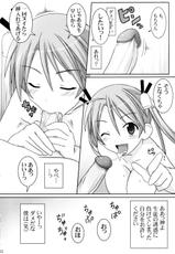 [Gust] Asuna Only (Negima)-