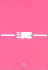 (C74)[Seitokaishitsu (Akimoto Dai)] Mujintou de Aimashou (ToHeart 2)-(C74)[生徒会室 (あきもと大)] 無人島で逢いましょう (トゥハート 2)