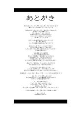[COMIC1☆2] [Kamo Roosaazu (Oobanburumai)] Kapuchuu to Vampire (Rosario + Vampire)-[鴨ローサーズ (オオバンブルマイ)] かぷっちゅーっとバンパイア (ロザリオとバンパイア)