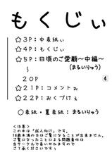 (C72) (Doujinshi) [Ai ha Kurayami] Unyu~ 16-