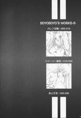 (C71) [IRODORI (SOYOSOYO)] SOYOSOYO&#039;S WORKS-9 (CODE GEASS Hangyaku no Lelouch [Code Geass: Lelouch of the Rebellion]&lrm;)-(C71) [彩～IRODORI～ (そよそよ)] SOYOSOYO&#039;S WORKS-9 (コードギアス 反逆のルルーシュ)