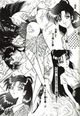 Kyougaku no Sotsugyo (Sailor Moon)-