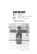 [Kakogawa-ya] Ashe Limitless (FF12)-