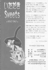 [Hanamaru Mugen Gym] Itadaki Sweets (various)-