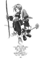 [Culittle]Nineya (english SAHA) (Final Fantasy IX)-