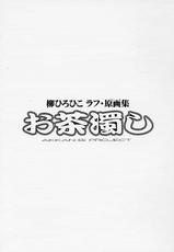 [AKKAN-Bi PROJECT] Ochanigoshi Yanagi Hirohiko Love Gengashuu (Various)-