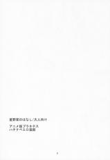 [Tsuitachi san jou] Hoshinoke nohanashi (Planetes)-