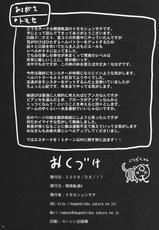 (MUGENKIDOU A) Tomose Shunsaku - Mugenkidou bon! 02 (Uncensored)-