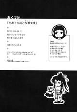 [Jingai Makyou] Toaru ishou to onna kyoukou sama (Toaru Majutsu no Index)(C74)-