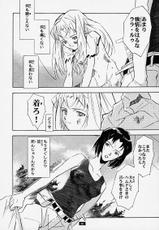 [PX Comics] Muku no kyouki to boku (Now and Then, Here and There)-