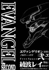 (C50)[Keumaya (Inoue Junichi)] EVANGEL SECOND (Neon Genesis Evangelion)-(C50)[希有馬屋 (井上純弌)] EVANGEL SECOND (新世紀エヴァンゲリオン)