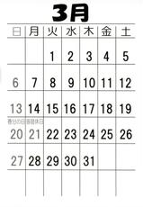 [Daihonei (TYPE.90)] Petite Empire &quot;Koyomi&quot; 2005 | Petit Empire Calendar 2005-[大本営 (TYPE.90)] ぷち・えんぱいあ「こよみ」2005
