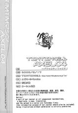 [TIMTIM MACHINE] TIMTIM MACHINE AXEL 04 (zero no tsukaima)-