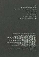[Luft Forst] Moe Touhou Gensoukyou Kuroyuki Daioujou Black Label (Touhou Project)-