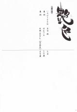 (C71)[Nippon Teikoku Toshokan (Kiya Shii)] Iroiro (Samurai Spirits)-(C71)[日本帝國図書館 (木谷椎)] 艶色 (サムライスピリッツ)